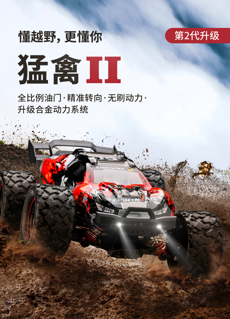 乐高遥控汽车烧油无刷遥控rc成人竞技高速漂移攀爬越野四驱70比赛充电