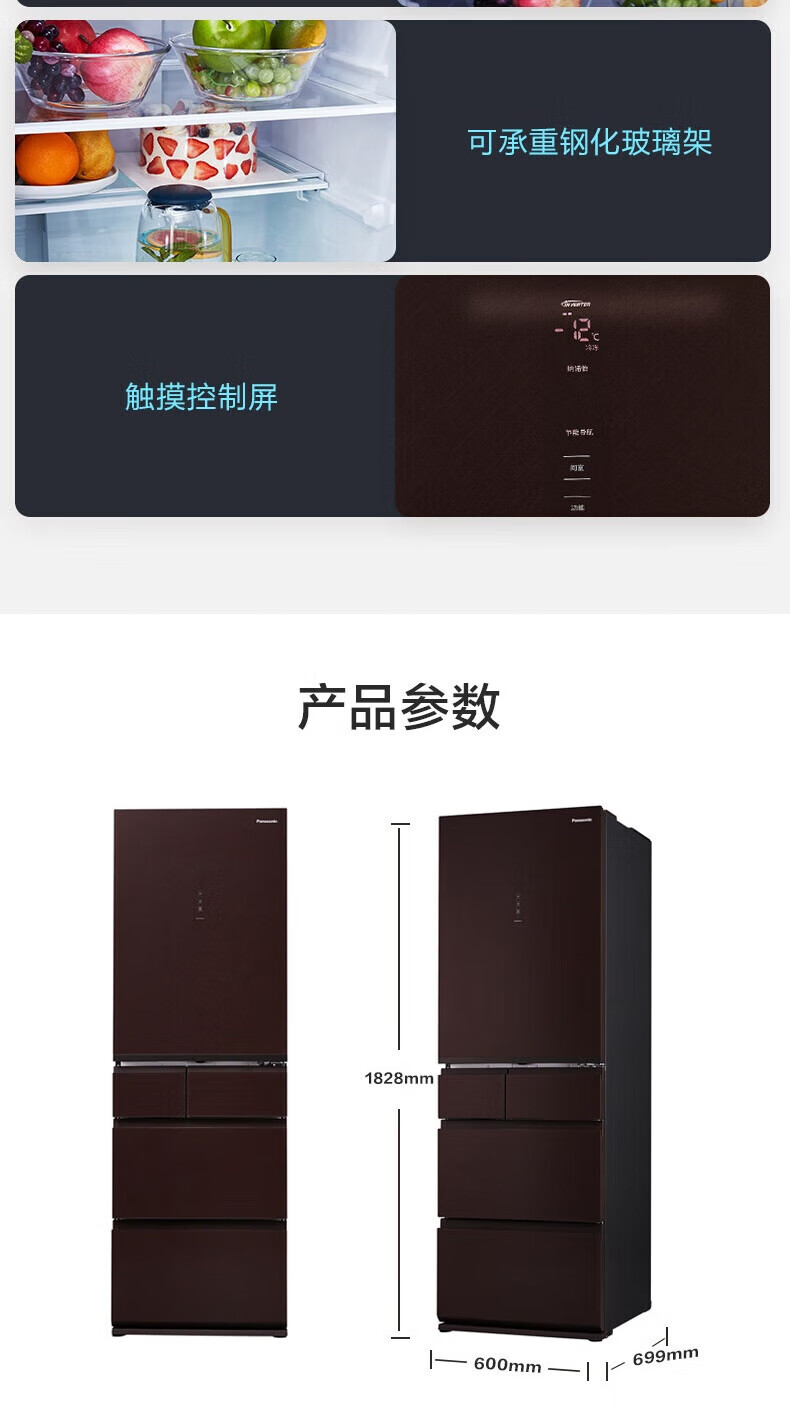 松下(panasonic)435升多门冰箱 app智控 微冻保鲜 风冷 自动制冰 透湿