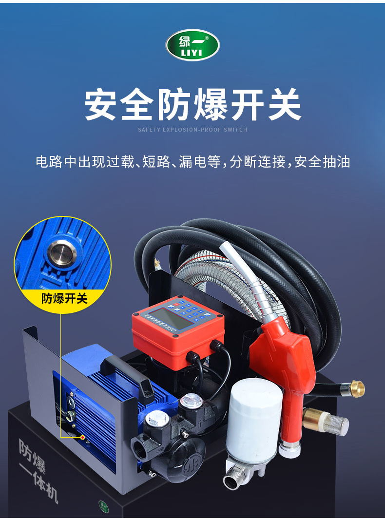 绿一防爆电动抽油泵自吸式甲醇汽油抽油泵 220v1寸防爆抽油泵