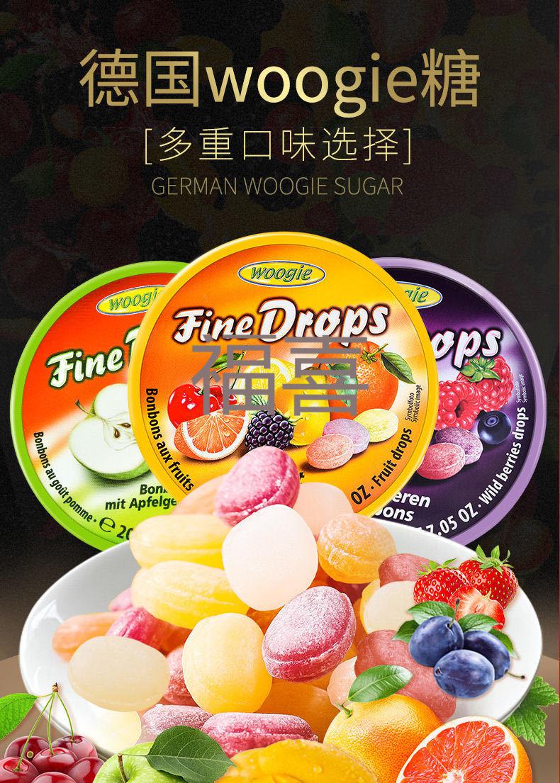 finedrops糖 woogie德国水果味硬糖 200g 儿童学生少女糖果随身携带铁