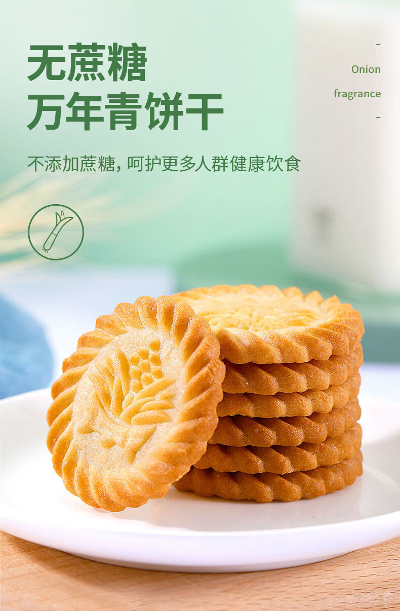 酥性饼干儿童老年人零食不加蔗糖健康木糖醇万年青饼干约20包60片一斤
