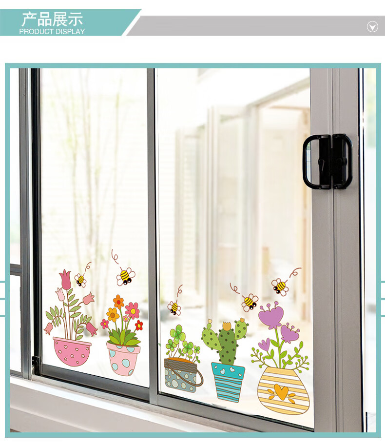 欧恩蒂创意窗贴花镜面玻璃门贴纸自粘温馨墙防水阳台窗户装饰墙贴画05