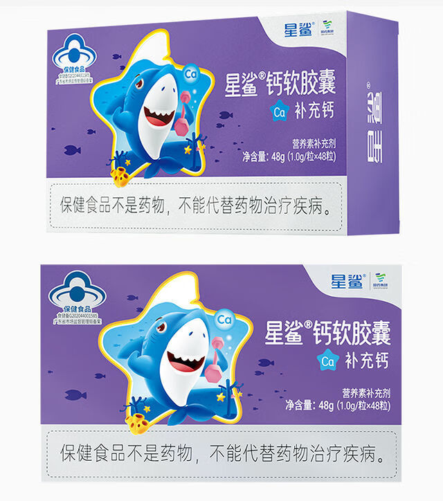 星·鲨·钙 儿童青少年液体钙孕妇中老年人成人钙片高含量 12粒*5盒共