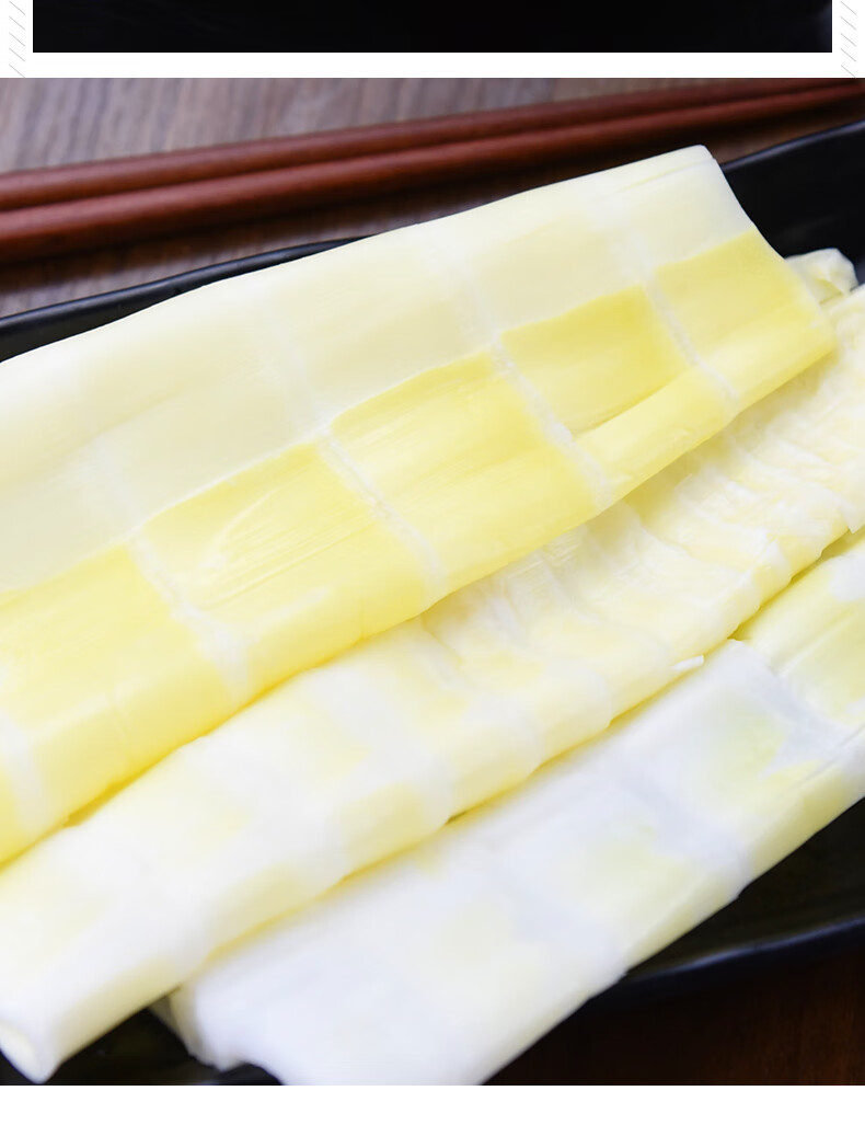 四川特产优鲜道新鲜火锅笋片清水笋嫩笋串串配菜冒菜食材 250g笋片*3