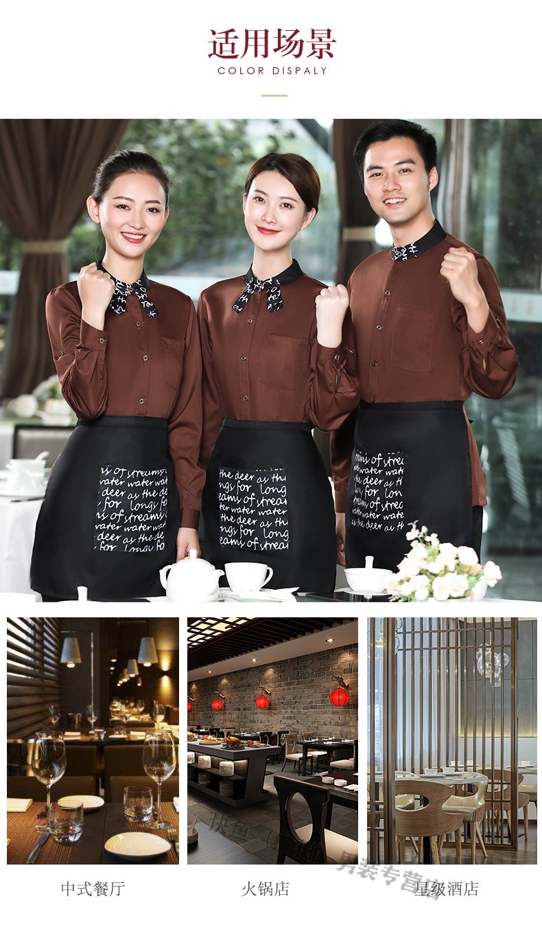 服务员工作服男女长袖制服酒店中餐厅餐饮饭店火锅店前厅接待收银服务