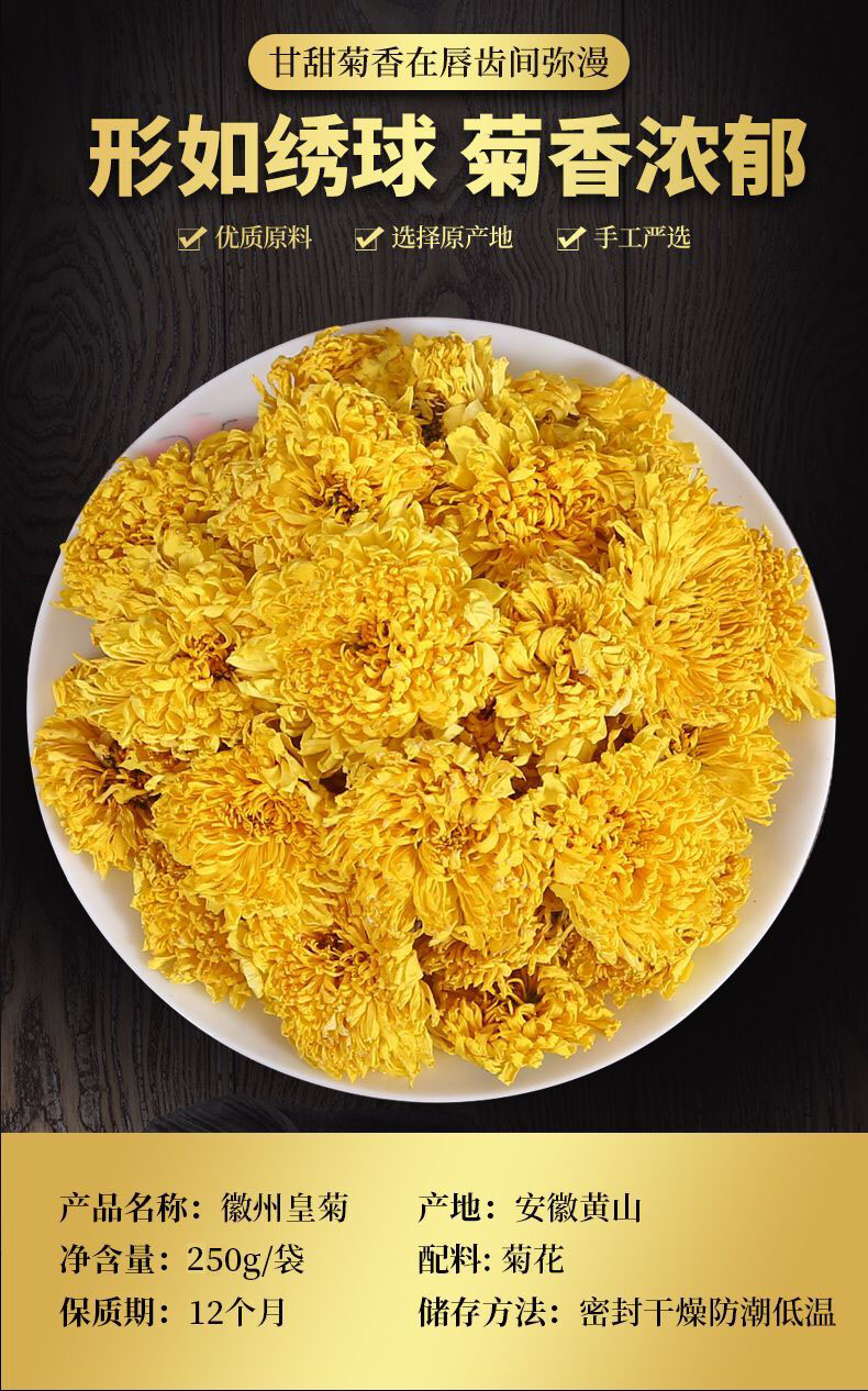 5折萃隐2021新花一朵一杯大徽州皇菊250g菊花茶金丝皇菊婺源黄菊花草