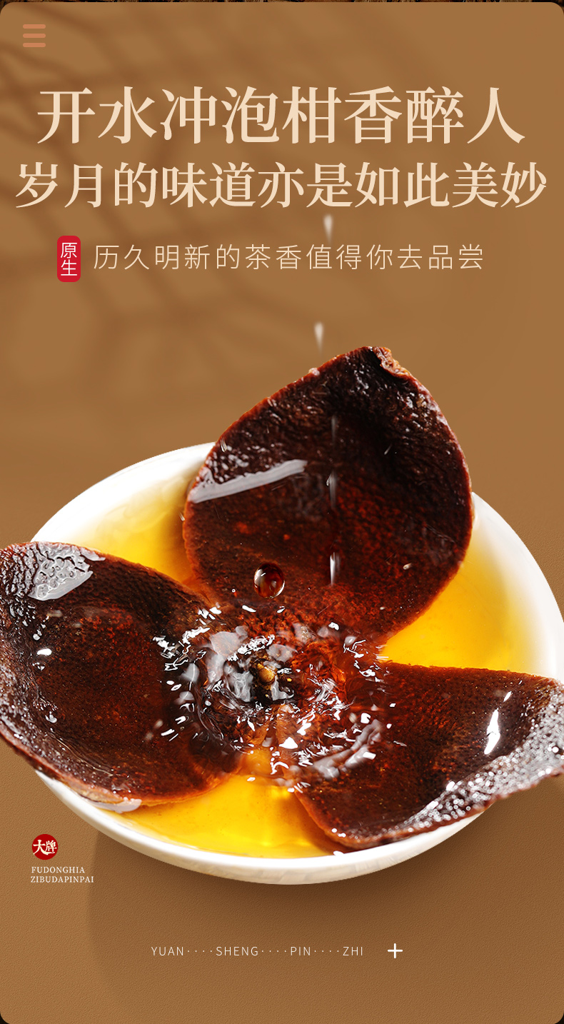 福东海十五年陈皮250克珍品玻璃瓶装新会源产陈皮干大红皮茶叶花草茶