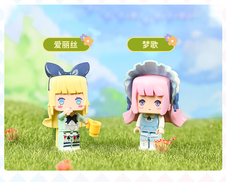 启蒙迷你世界拼搭积木爱丽丝梦歌魔法小屋过家家女孩玩具可爱人仔梦歌