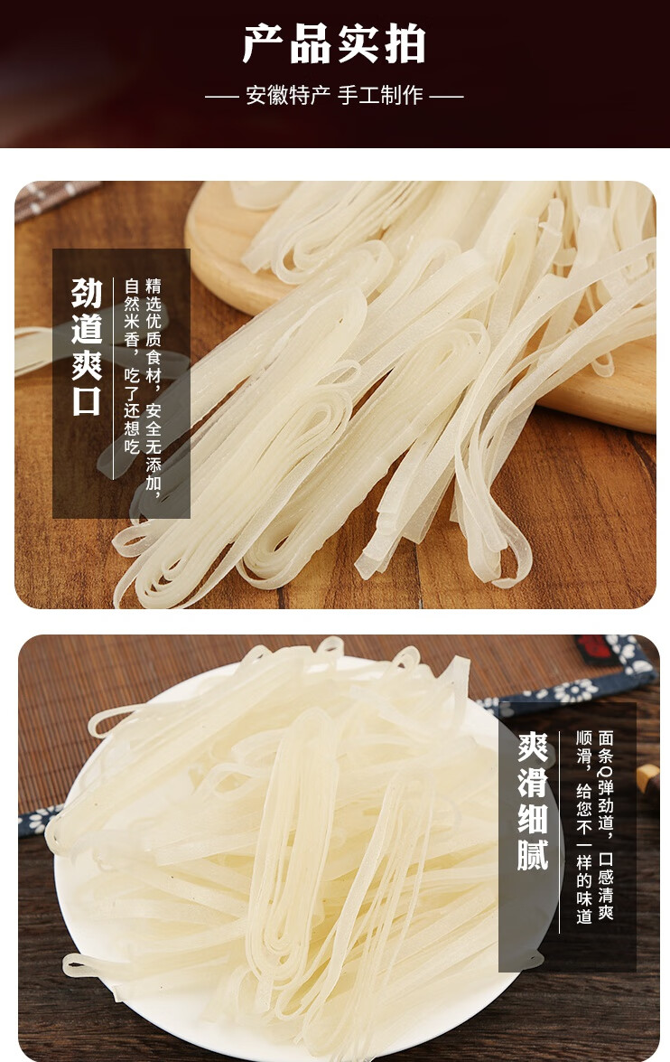 5斤安徽庐江特产手工农家米面三河米面粗米粉月子面条2斤装米面