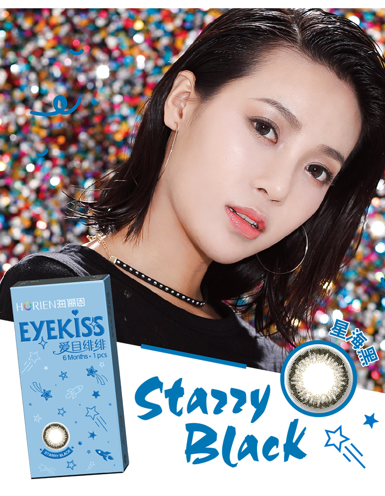 海俪恩旗舰店 美瞳彩色隐形眼镜爱目绯绯半年抛1片装 大直径网红同款