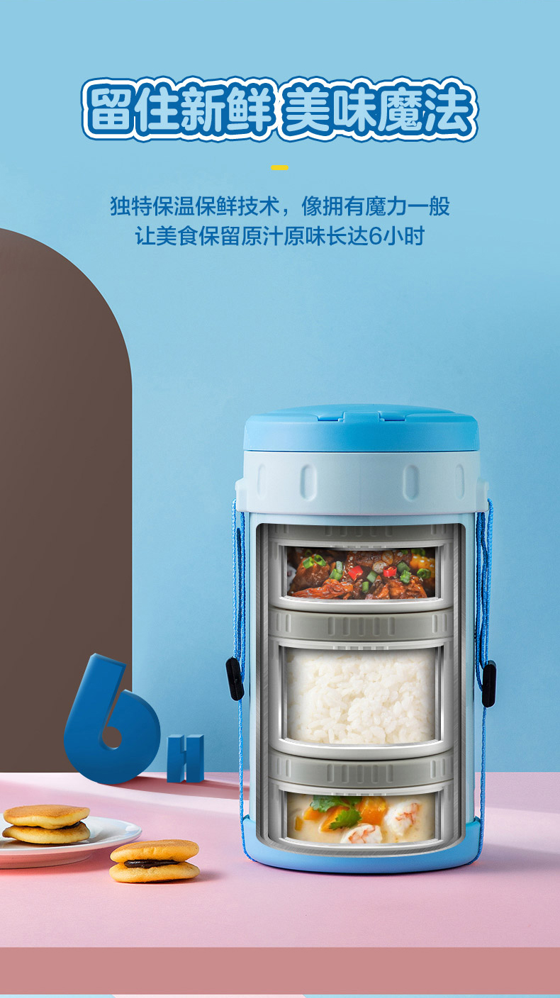 爱仕达哆啦a梦联名款保温提锅304不锈钢三层大容量家用分隔饭盒桶蓝色