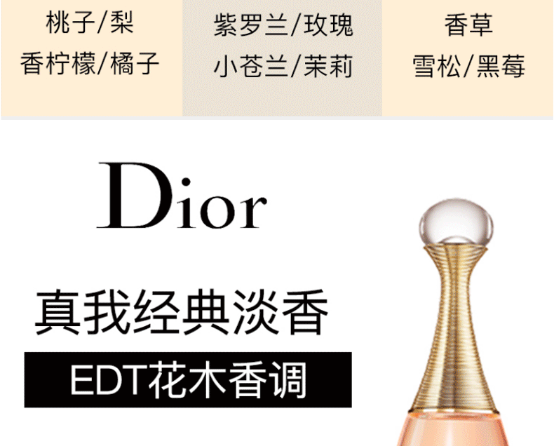迪奥（Dior）女士香水女甜心小姐真我持久留香520情人节礼物送女朋友 花漾甜心淡香水30ml