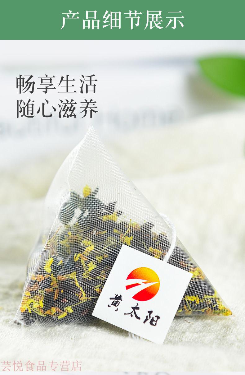 养胃茶黑糯米丁香桂花茶清口气养胃去茶三清茶养生滋补茶一盒40包小包