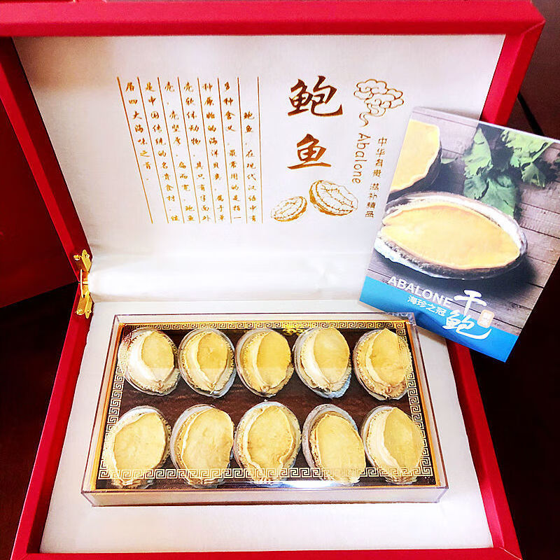 冻干鲍鱼礼盒海参送礼礼品海鲜佳品干货8只大鲍鱼礼盒包装