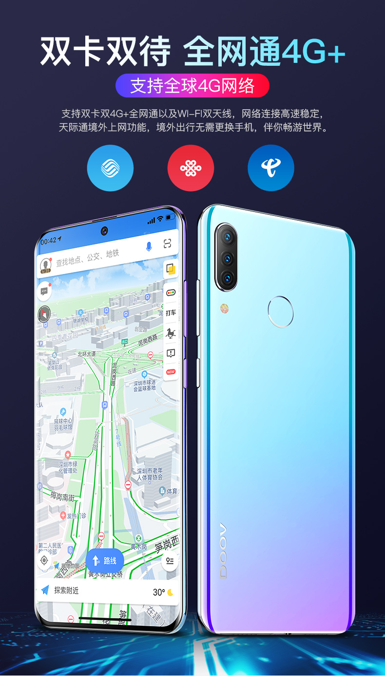 营业厅5g跑流量无限改串码手机微信八开doov朵唯x7极光白4g网络128gb
