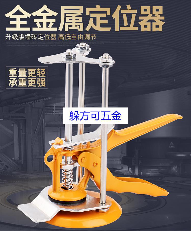 瓷砖顶增高器升高低调节快速平衡手动升降高精度墙砖贴瓷片神器3柱顶