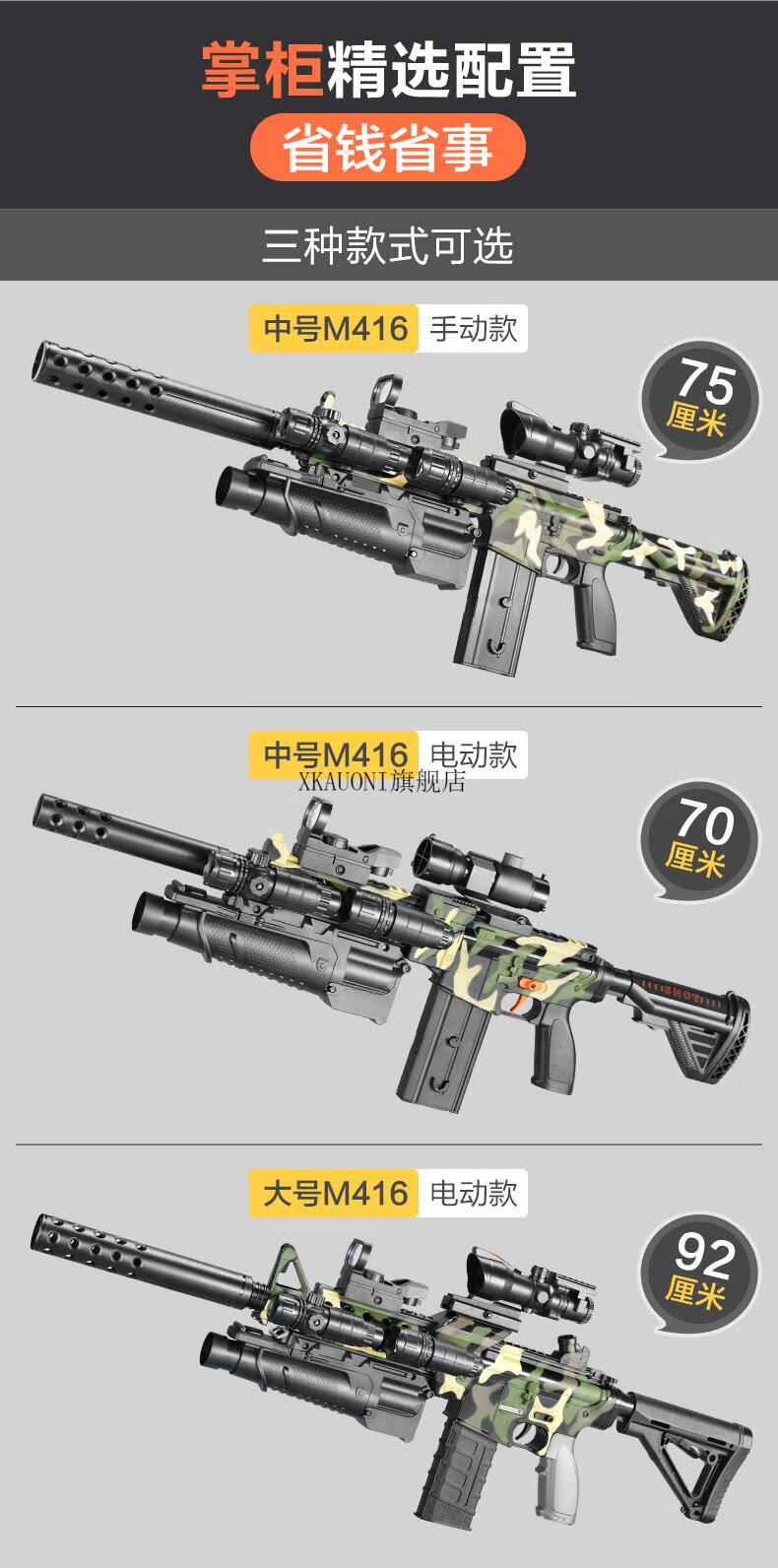 儿童玩具枪电动连发软弹枪儿童玩具枪m416机关枪软蛋仿真男孩手小枪