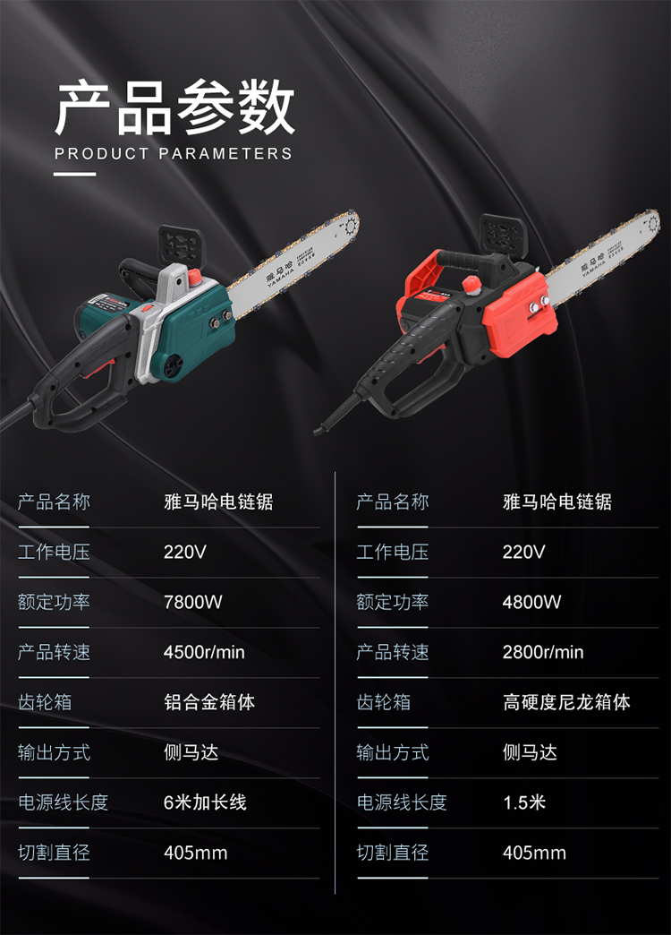 进口雅马哈电锯伐木锯高端220v插电大功率手提小型电链锯树劈柴定制
