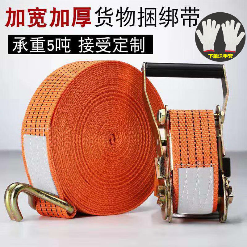 货车捆绑带紧绳器拉紧器货物捆绑带扎带收紧器绑绳刹车绳4米绳子紧绳