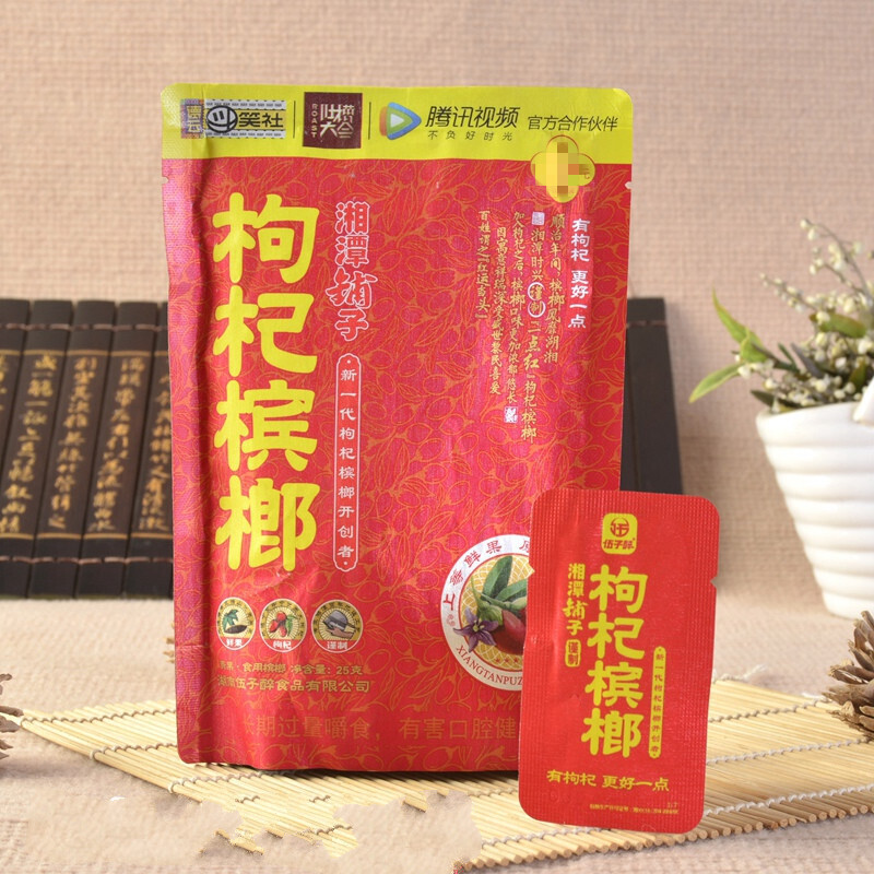 橙伯乐枸杞槟榔散装槟榔100片200片整包伍子醉冰榔三十枸杞无奖有票5