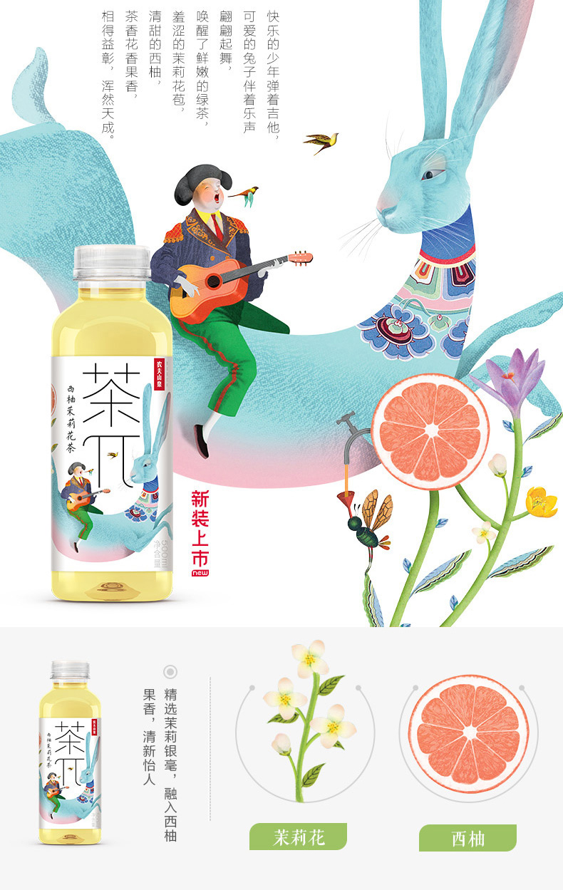 农夫山泉茶π茶派风味饮料500ml15瓶蜜桃乌龙茶柠檬多种口味混合玫瑰