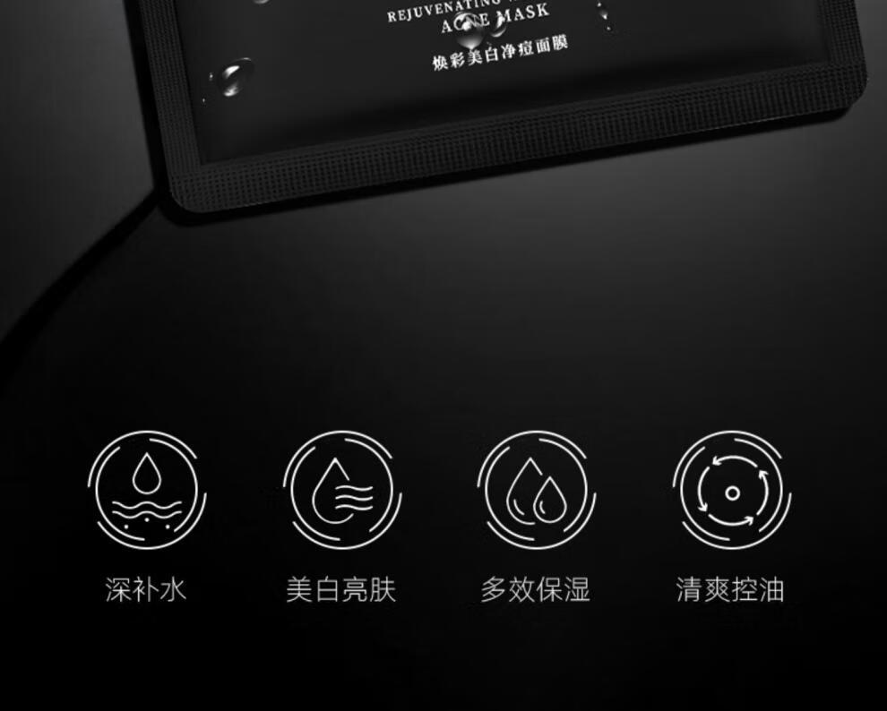 Ve男士面膜净痘美白面膜女水油平衡改善暗沉提亮补水VVE面膜 1盒 /6片
