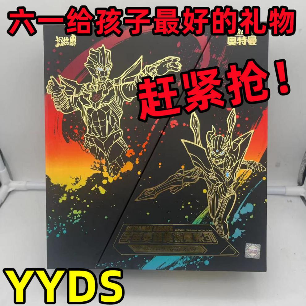 奥特曼六一礼盒2022阳焰黑钻礼盒21年22年二三周年纪念礼盒61节日限时