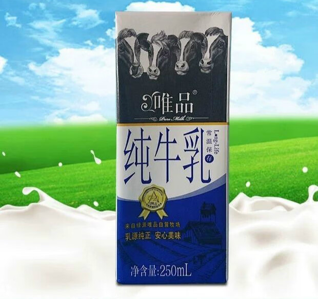 唯品牛乳 朝日绿源唯品纯牛乳 250ml*盒 12盒 常温儿童牛奶 全脂营养