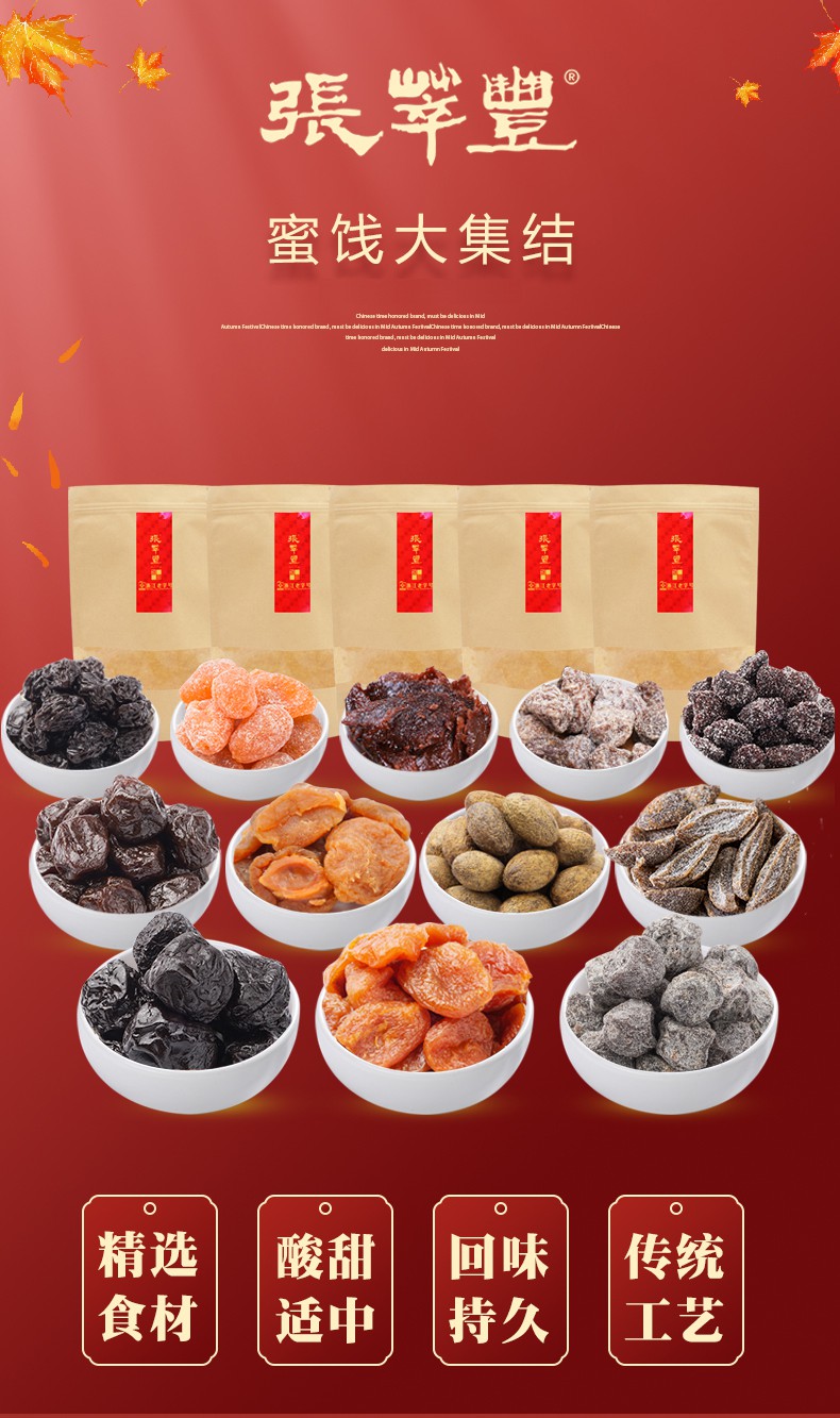 话梅子蜜饯李子果脯干组合休闲办公室零食混合小袋包装盐津青津果150g