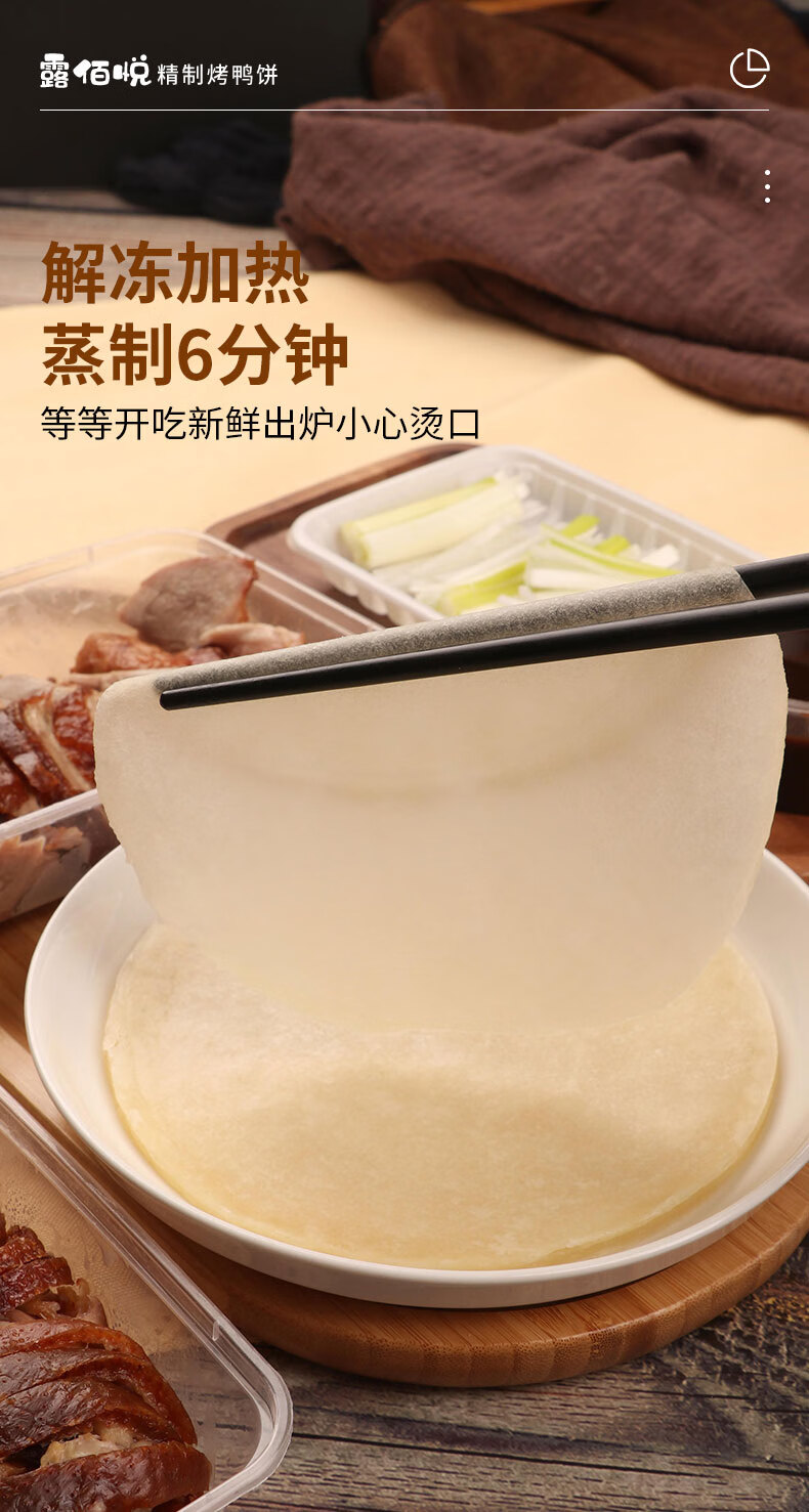 fghgf 北京烤鸭饼皮片皮鸭面皮面饼卷饼荷叶饼春饼皮手工筋饼薄饼皮