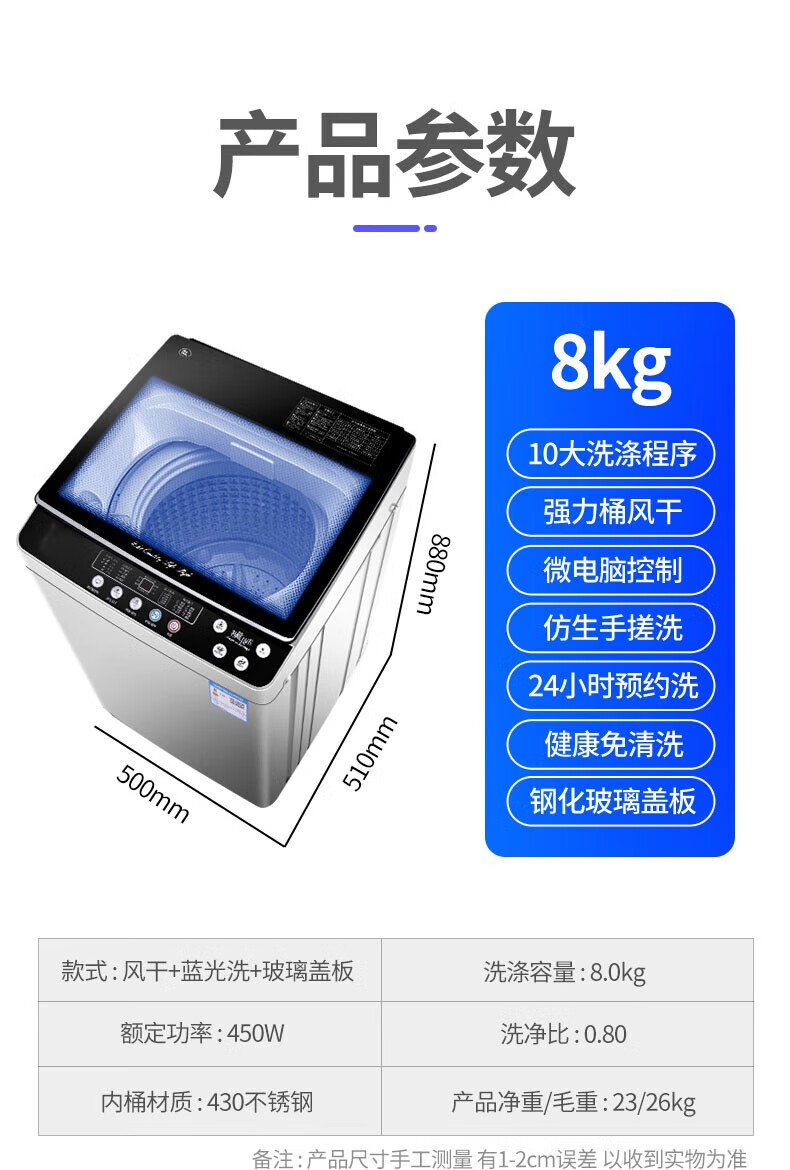 荣事达洗衣机全自动波轮预约定时大容量智能蓝光除螨 健康洗护 带风干