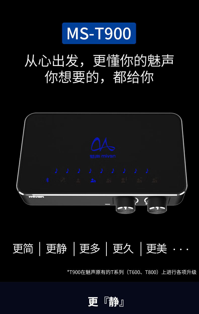 京选优品魅声t9直播设备全套电脑唱歌手机k歌专用麦克风话筒主播声卡