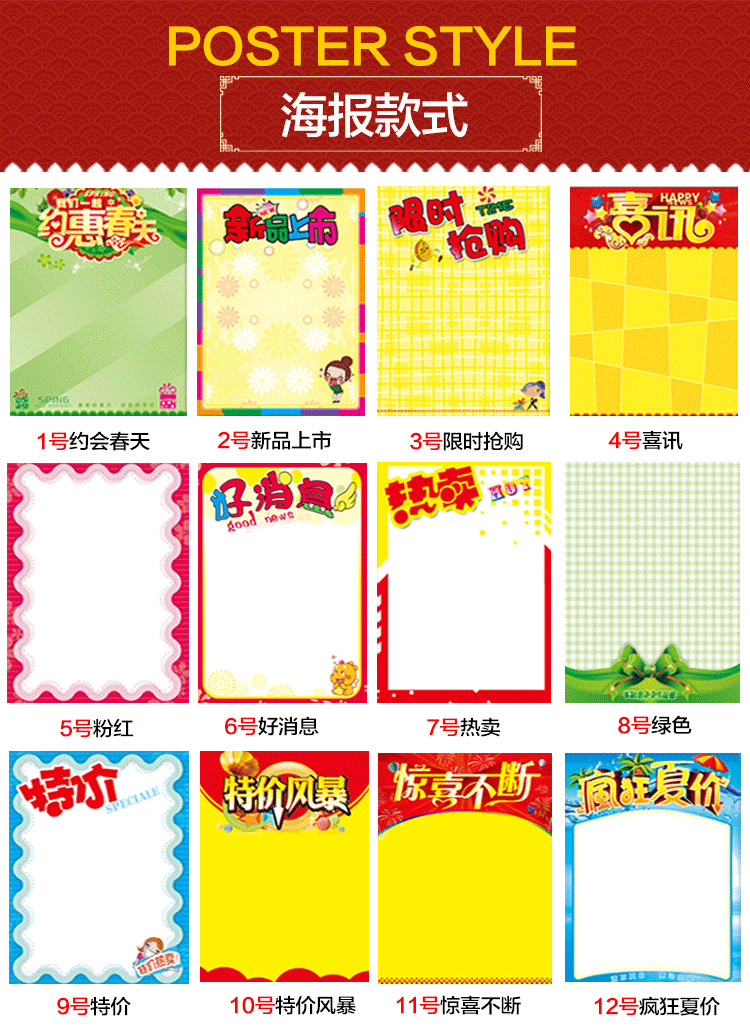 大号海报纸10张服装店pop广告吊旗打折牌爆炸贴签超市店手写宣传纯黄