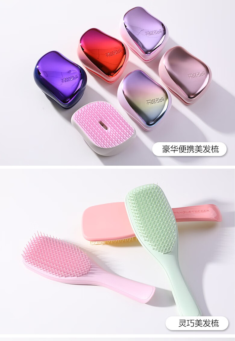 tangleteezer英国王妃梳tt梳独角兽北极光顺发便携按摩梳子女抹茶绿