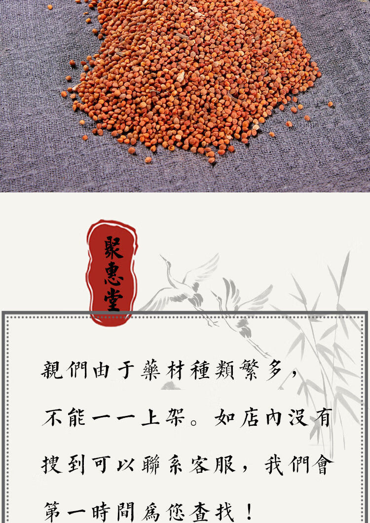 中药材楮实子野生 褚实子 楮实楮实籽 干净新货威灵仙 100克【图片