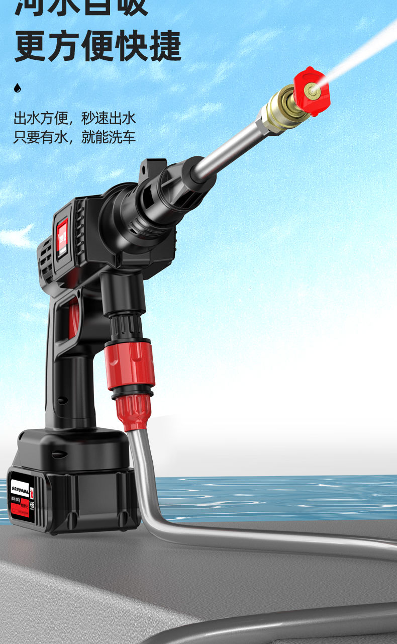 锂电池洗车机洗车水枪家用高压水枪工具无线水泵喷水枪冲刷车神器