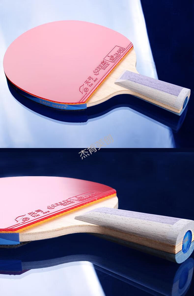 红双喜(dhs)官方乒乓球拍6星级5星天极蓝横单拍双面反胶乒乓球成品六