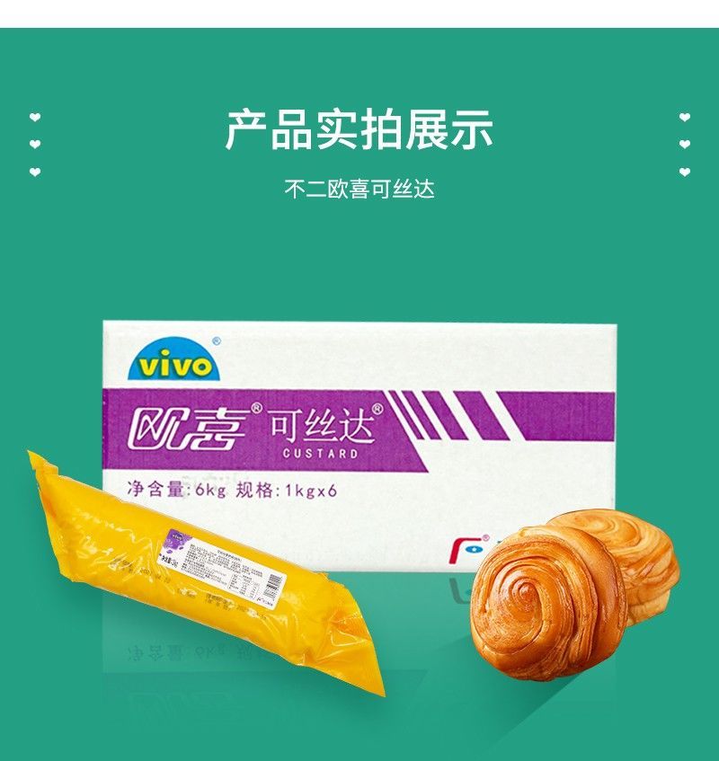 不二欧喜可丝达馅料1kg巧克力酸奶大麻花馅料奶酪味肉松糯米果馅不二