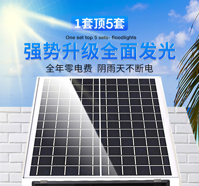 大阳灯太阳能灯太阳能灯户外庭院灯一拖二新农村家用照明室内天黑自动