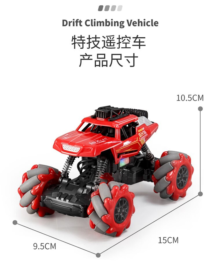 威腾四驱遥控漂移喷雾特技车越野车翻斗男孩玩具无线遥控高速攀爬车