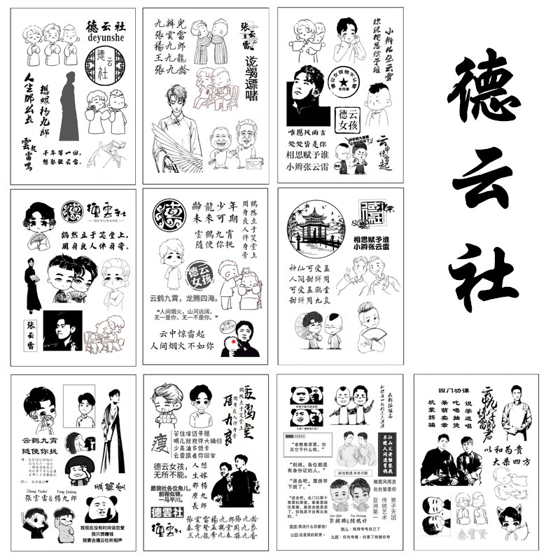 德云社橡皮章橡皮章激光打印素材 diy橡皮章雕刻图纸鬼灭之刃文豪素材