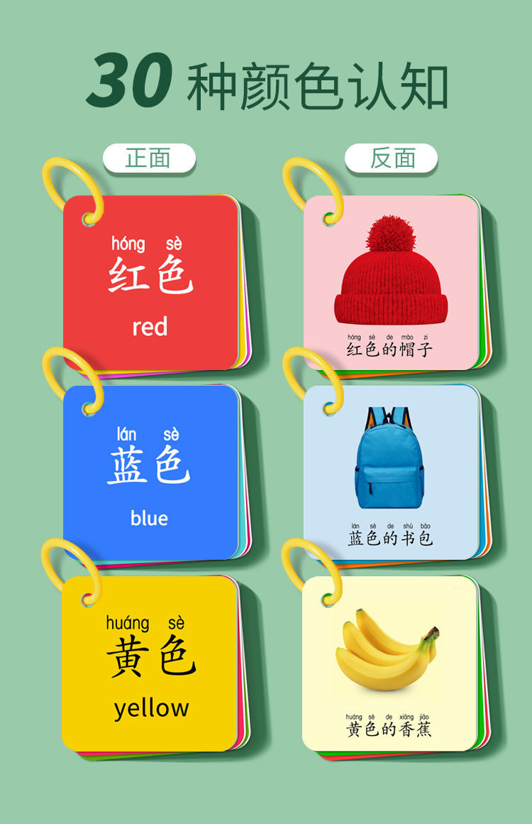 颜色认知玩具 颜色形状识字卡片幼儿园学龄前儿童认知识卡片一年级