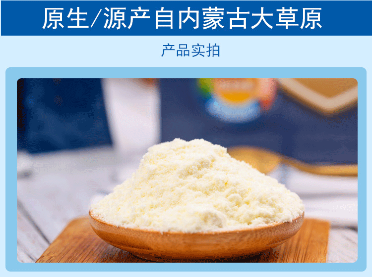 纯羊奶粉成人内蒙特产蒙恩女士青年老人全脂大学生草原羊奶粉【图片