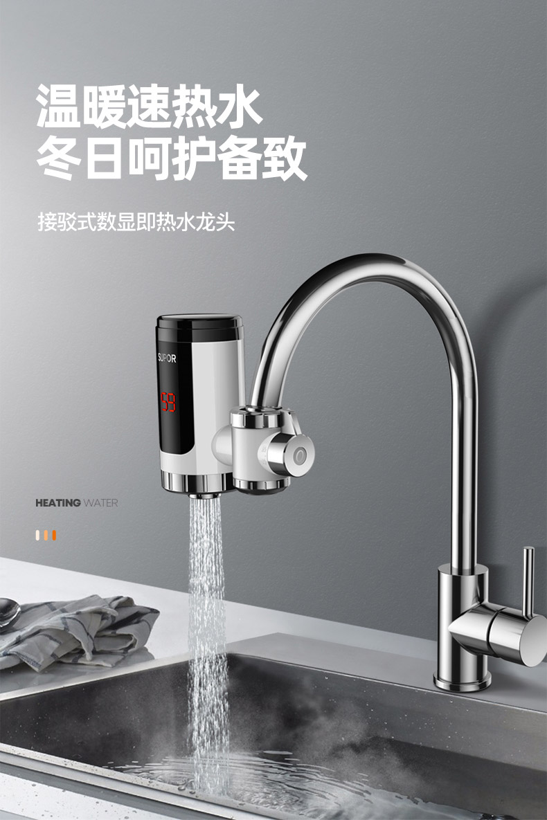 科勒京 升级款苏·泊尔strauss 电热水龙头即热式免安装接驳式迷你