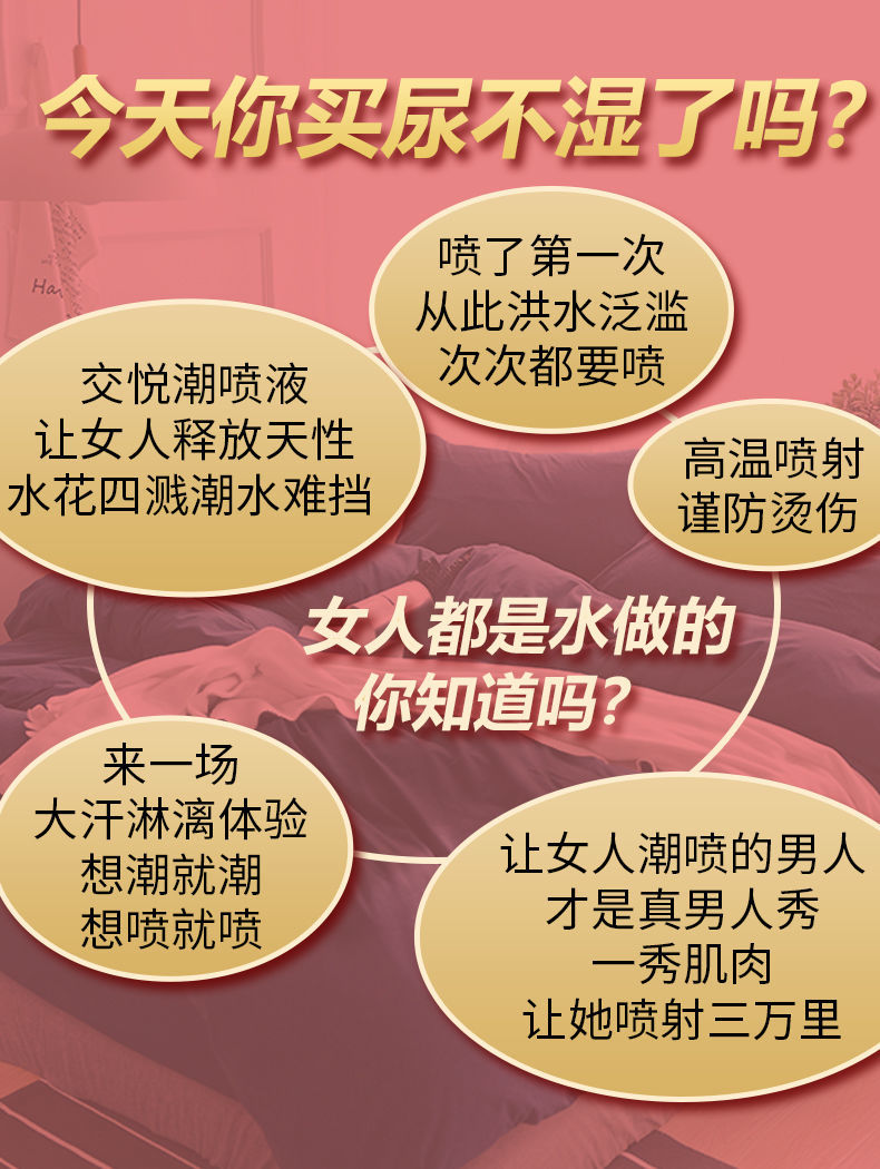 交悦潮喷女用凝露液高湿嫩增强女人润滑升级版5包