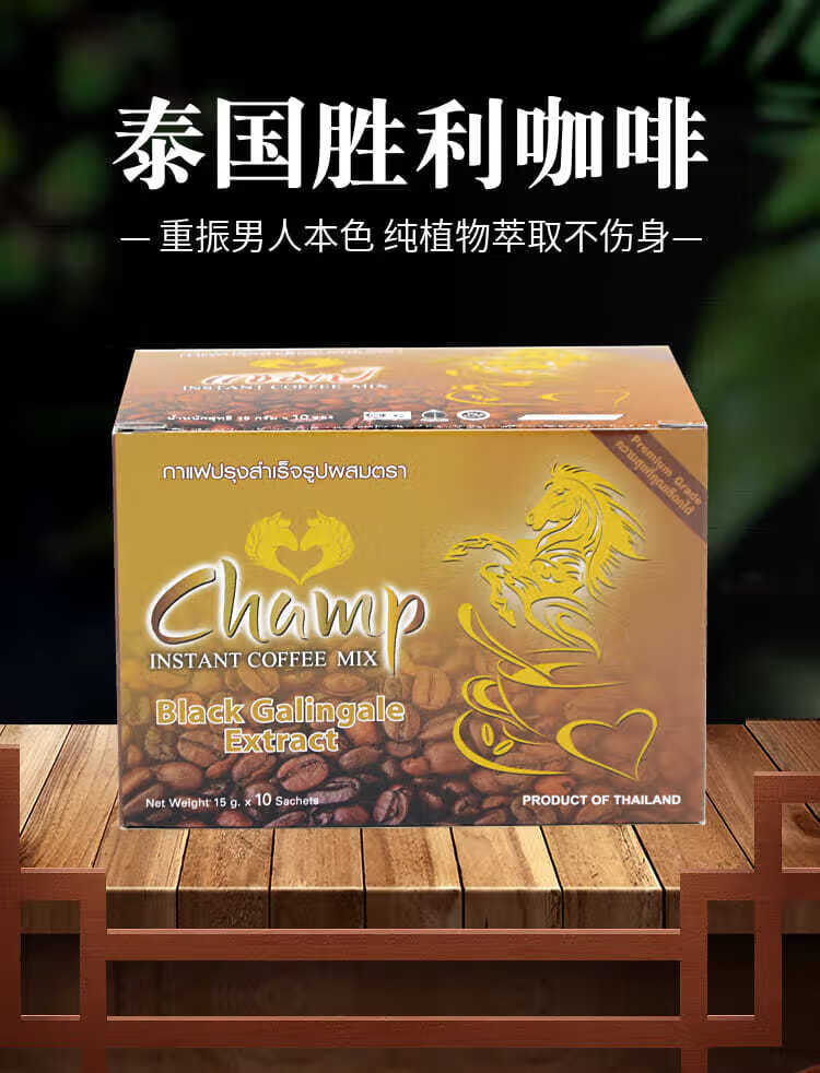 泰国胜利咖啡10包盒男人加油站金马养生小老虎能量速溶咖啡无蔗糖泰国