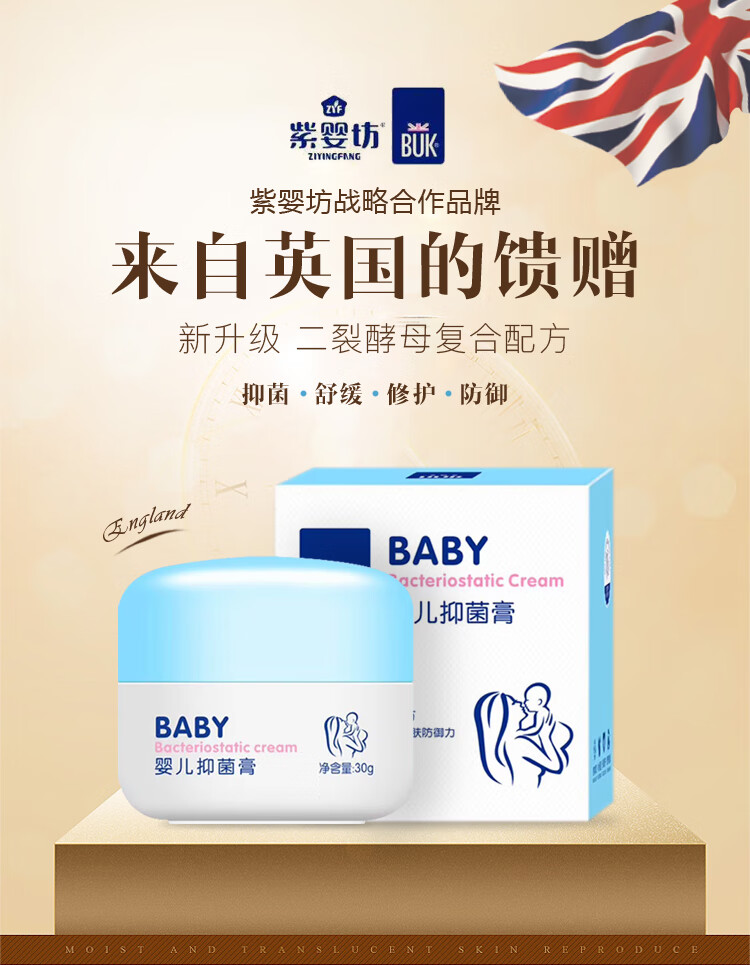 2瓶装buk婴儿膏去痱子膏润肤霜宝宝护臀膏蚊叮止痒多效护肤bosuya蓝色
