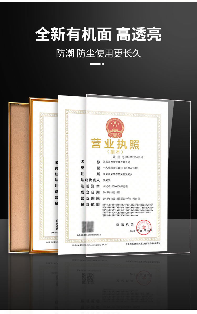 铝合金工商营业执照框正本挂墙保护套正副本相框框架裱框 铝合金直角