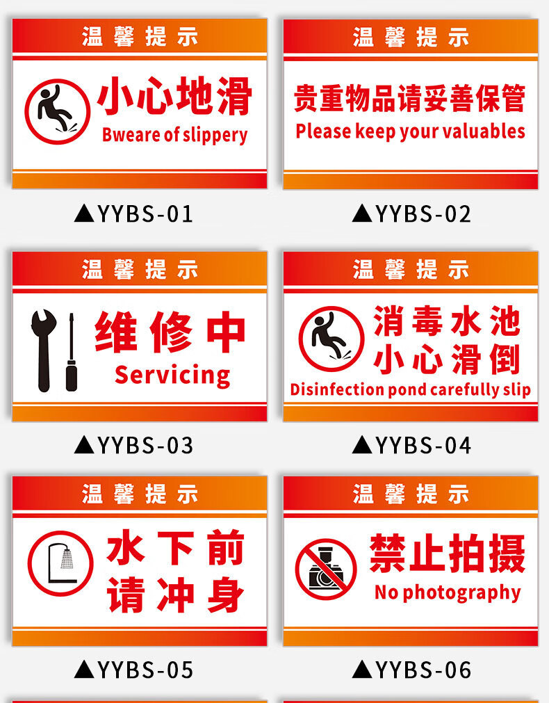游泳馆池安全警示标识牌泳池内不准严禁止吸烟打闹蹦跳喧哗潜深浅跳水