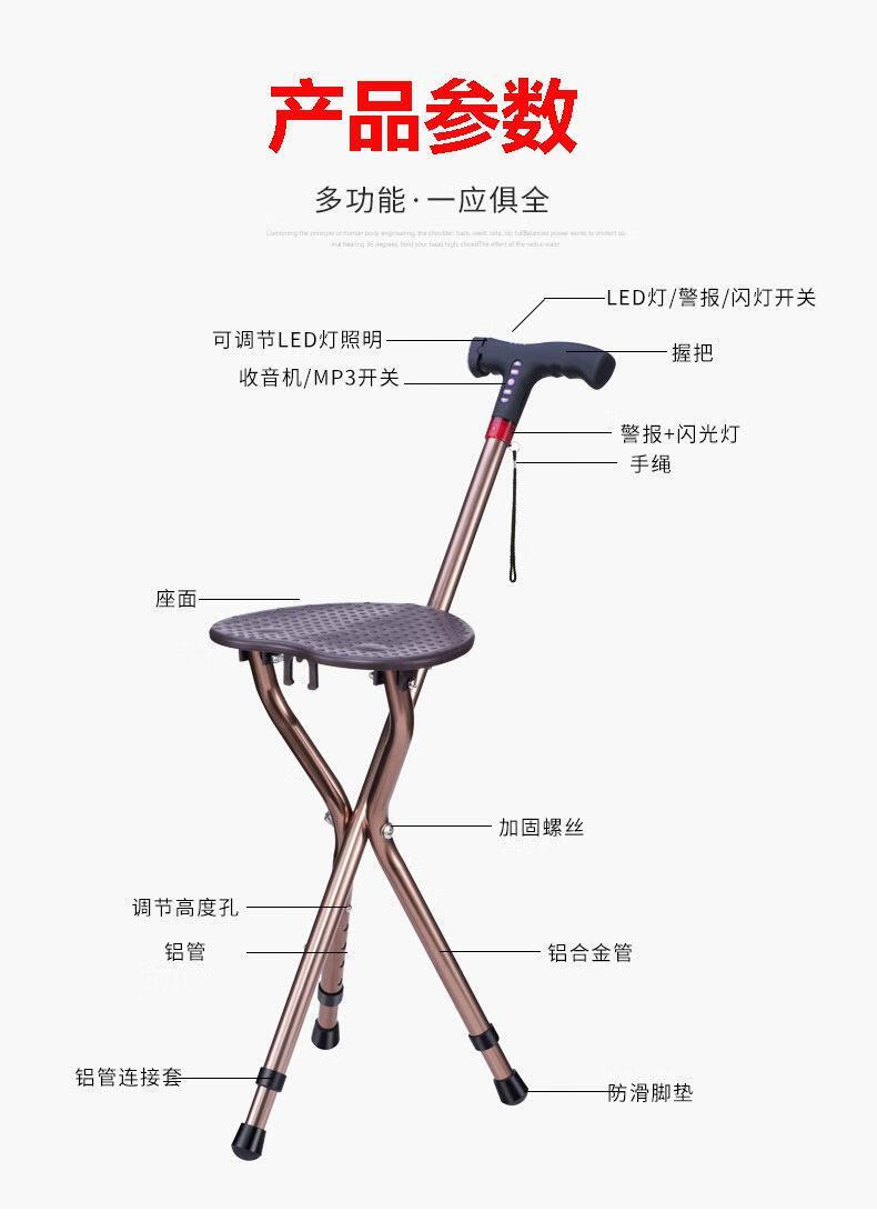 折凳拐杖凳子老人多功能带收音老年人防滑手杖智能拐棍椅三脚伸缩